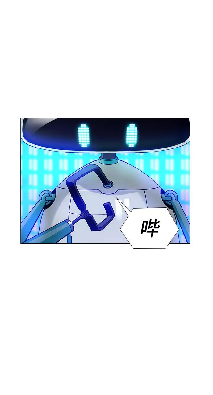 《如果AI统治世界》[第3话] 最好的朋友 1 第43页