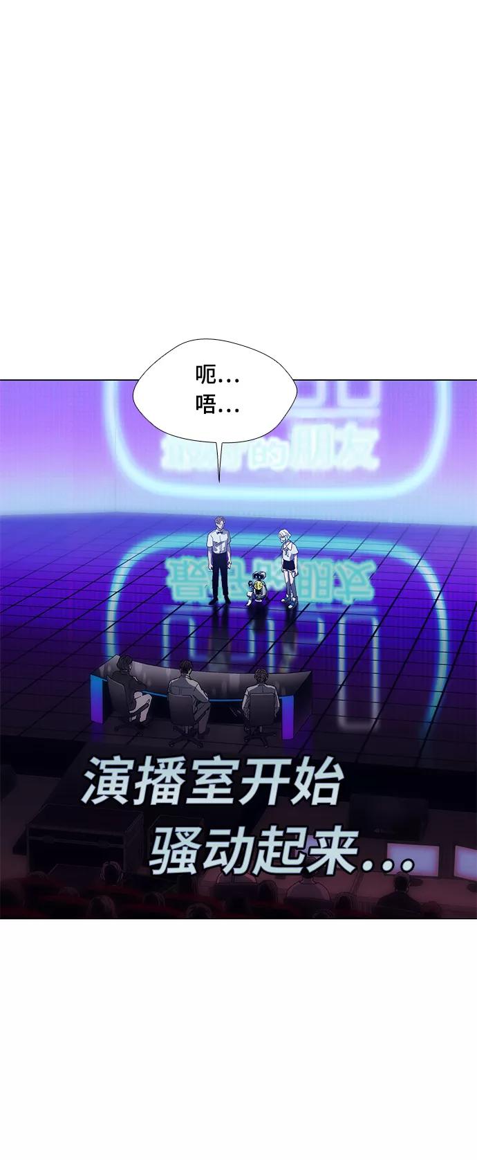 《如果AI统治世界》[第3话] 最好的朋友 1 第49页