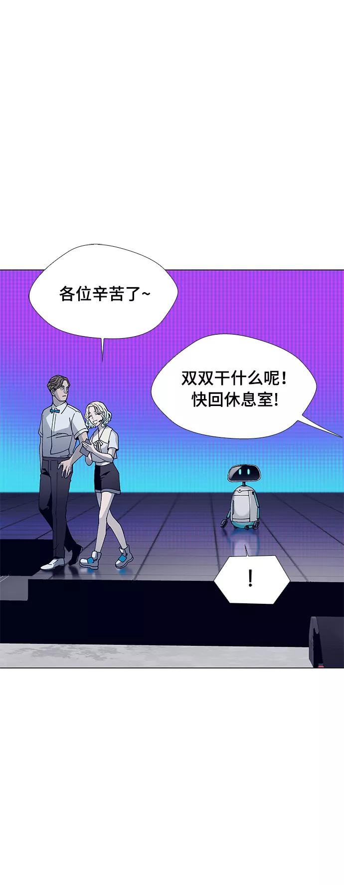 《如果AI统治世界》[第3话] 最好的朋友 1 第55页