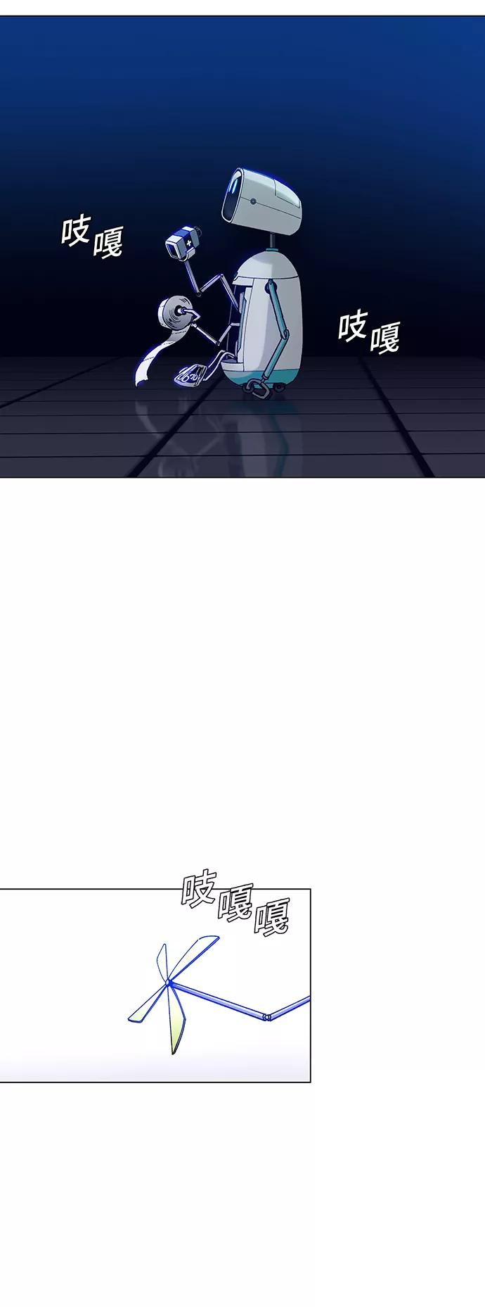 《如果AI统治世界》[第3话] 最好的朋友 1 第46页