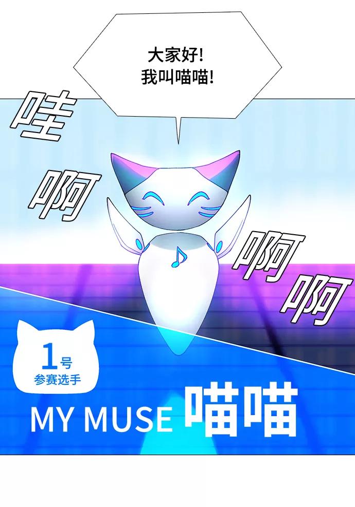 《如果AI统治世界》[第3话] 最好的朋友 1 第19页