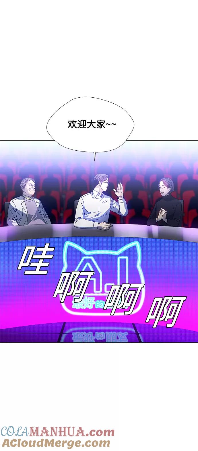 《如果AI统治世界》[第3话] 最好的朋友 1 第15页