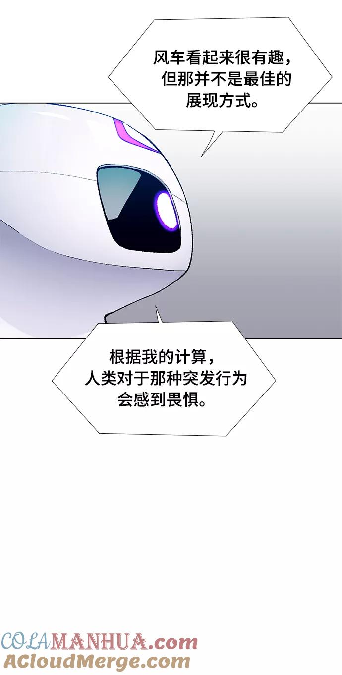 《如果AI统治世界》[第3话] 最好的朋友 1 第63页