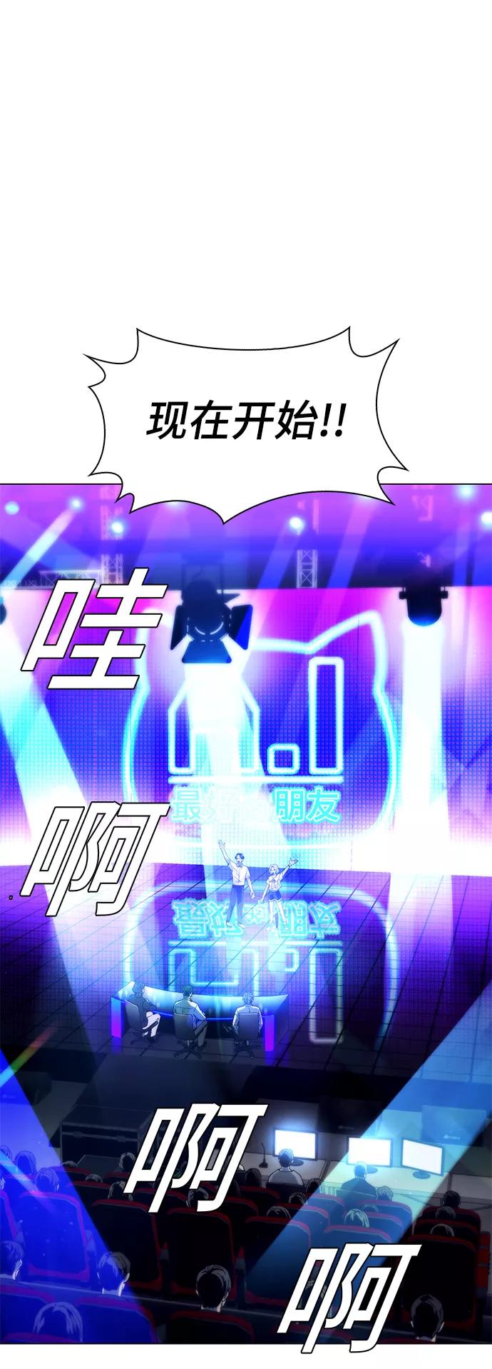 《如果AI统治世界》[第3话] 最好的朋友 1 第13页