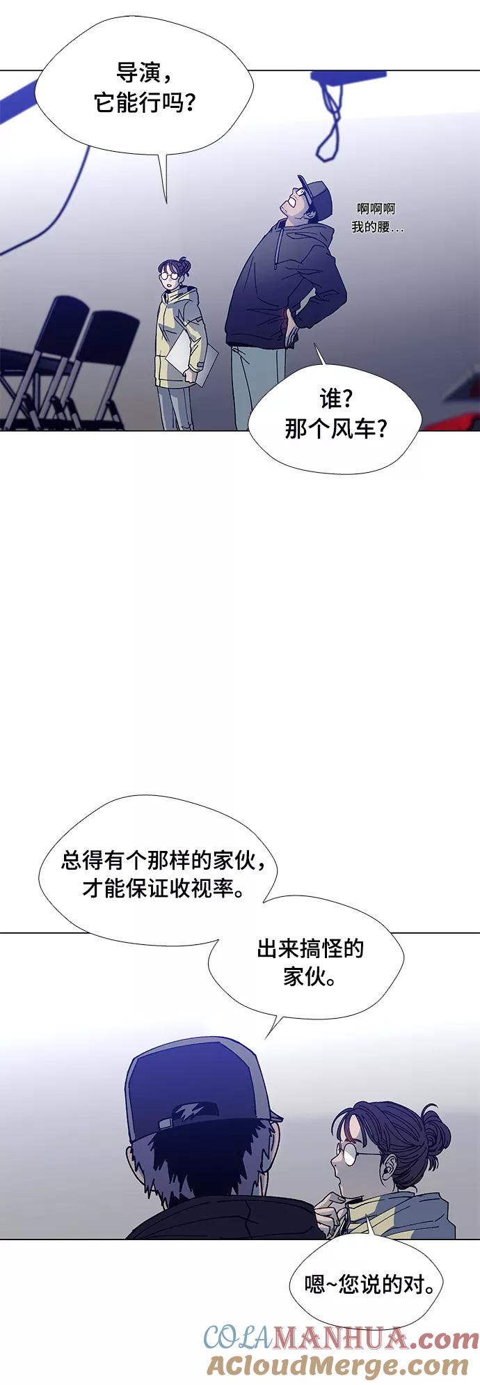 《如果AI统治世界》[第3话] 最好的朋友 1 第57页