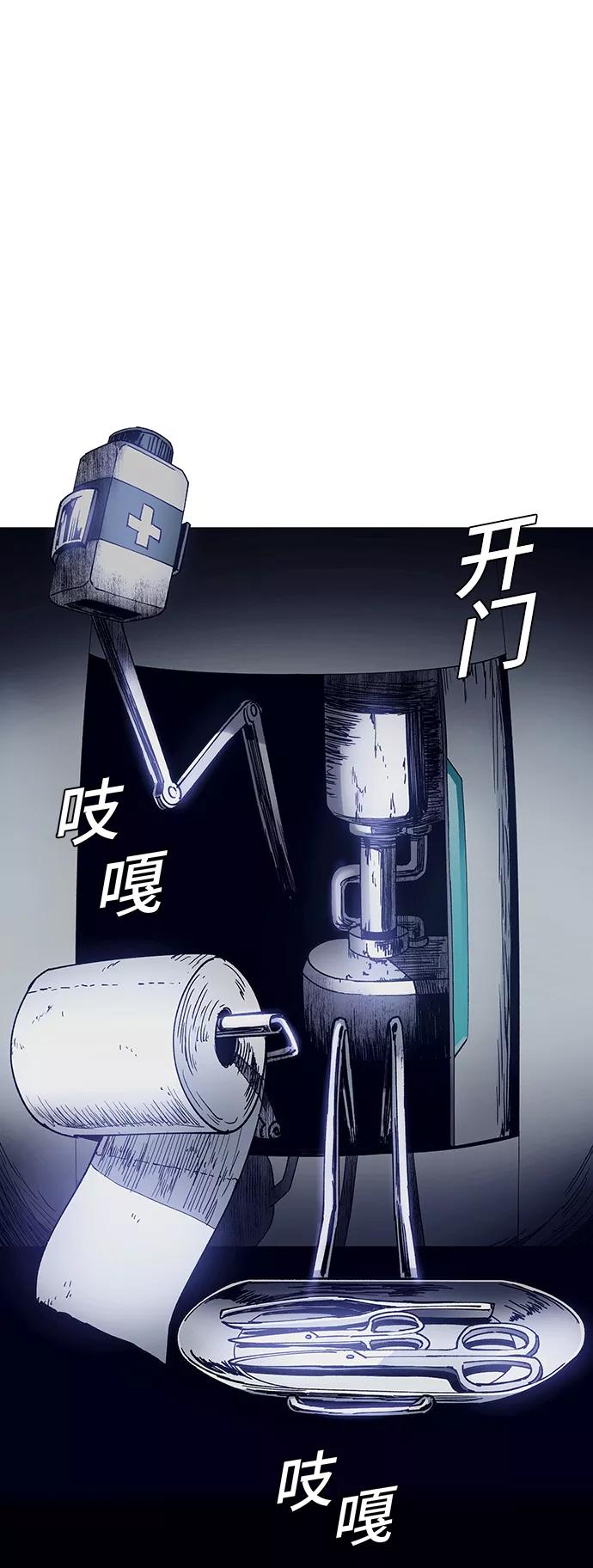 《如果AI统治世界》[第3话] 最好的朋友 1 第44页