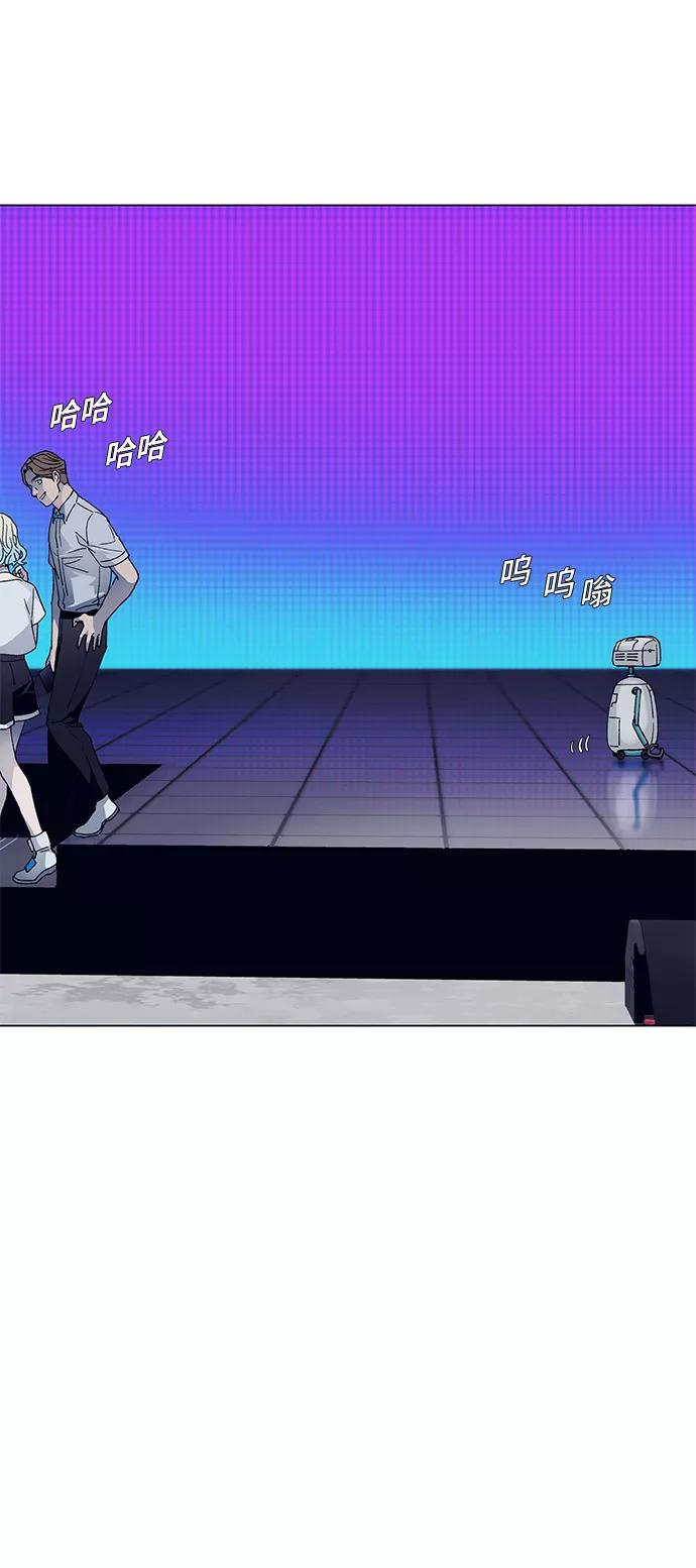 《如果AI统治世界》[第3话] 最好的朋友 1 第56页