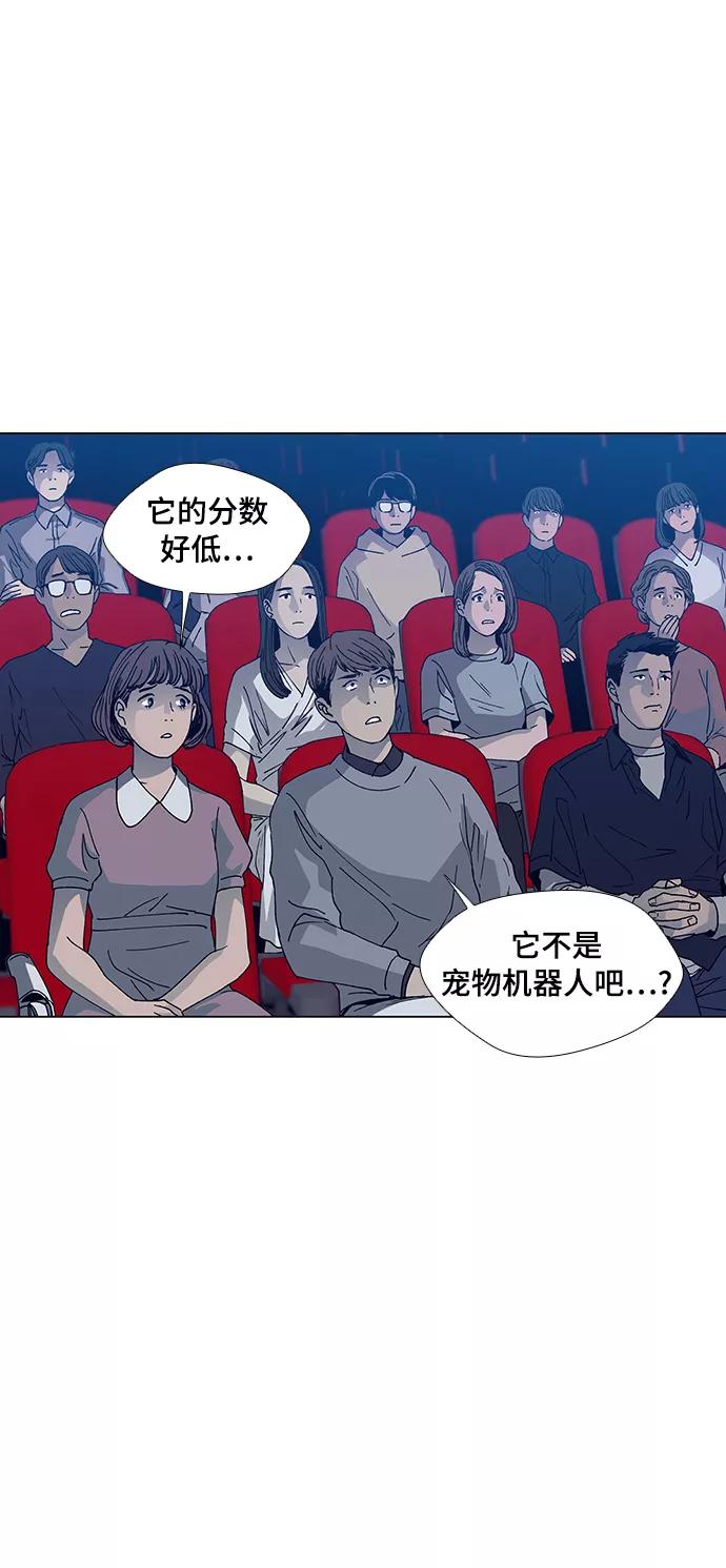 《如果AI统治世界》[第3话] 最好的朋友 1 第35页