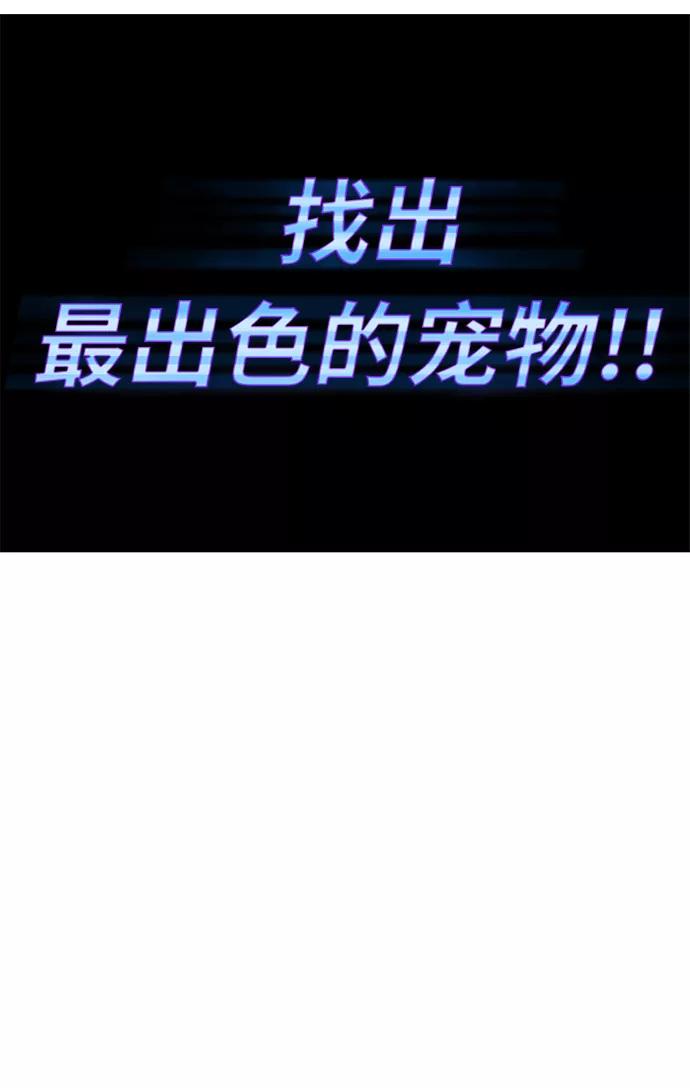 《如果AI统治世界》[第3话] 最好的朋友 1 第11页