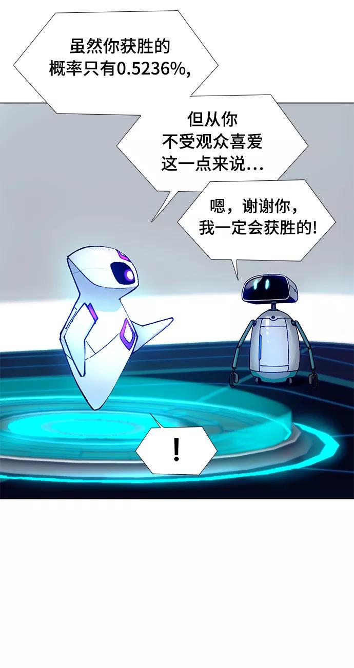 《如果AI统治世界》[第3话] 最好的朋友 1 第65页