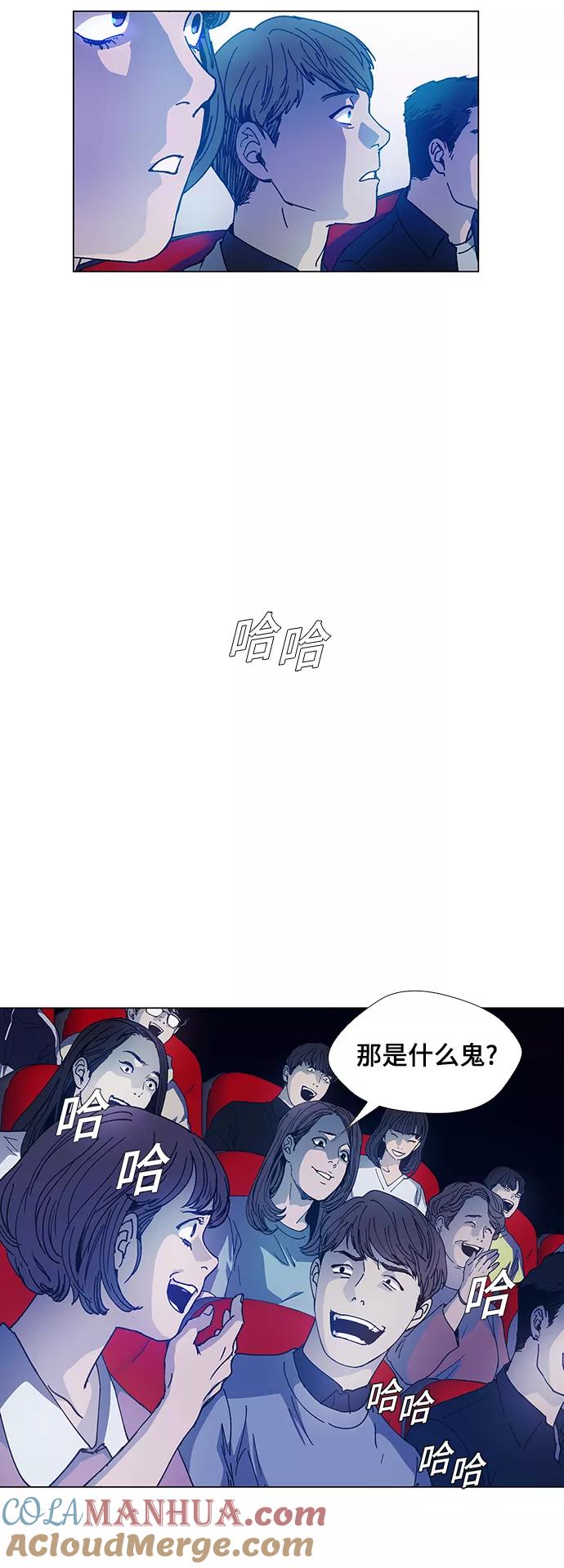 《如果AI统治世界》[第3话] 最好的朋友 1 第48页