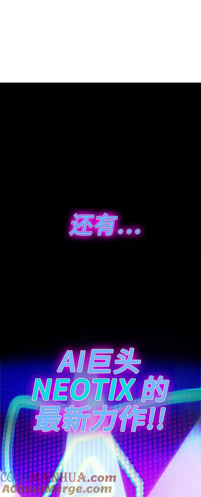《如果AI统治世界》[第3话] 最好的朋友 1 第27页