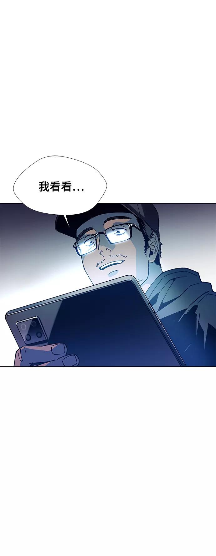 《如果AI统治世界》[第3话] 最好的朋友 1 第68页
