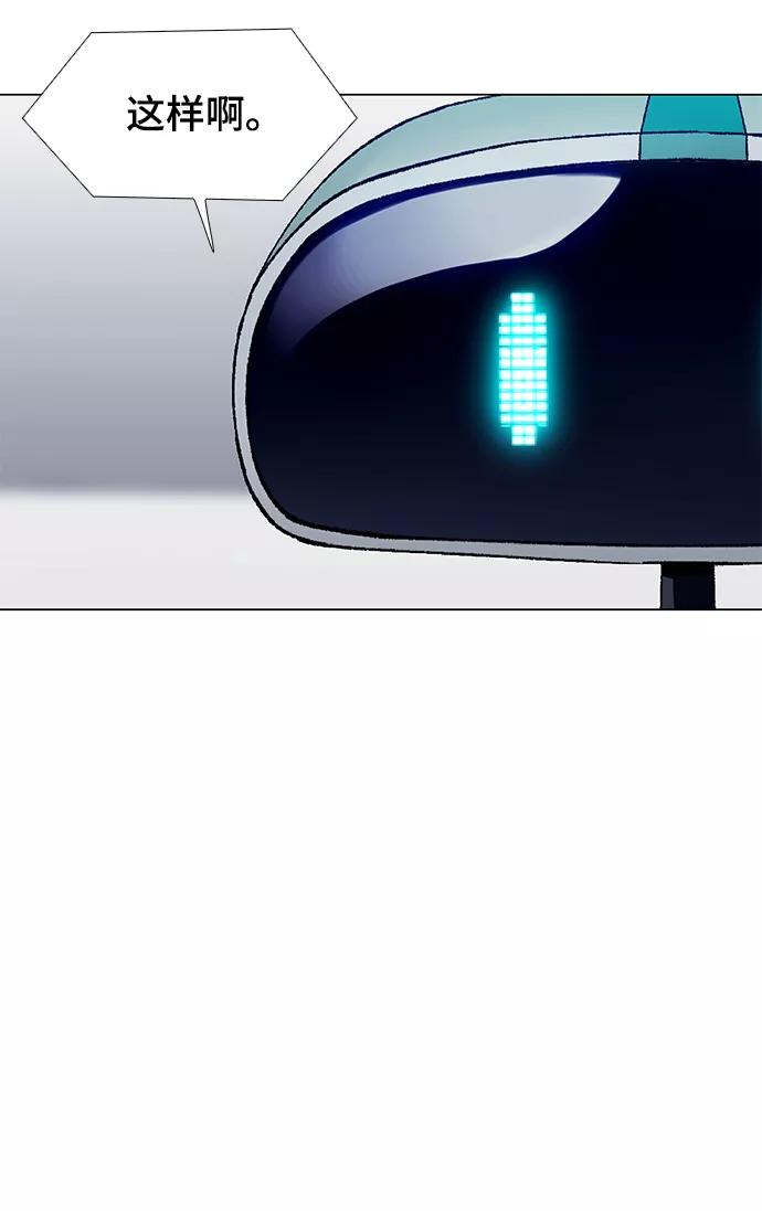 《如果AI统治世界》[第3话] 最好的朋友 1 第64页
