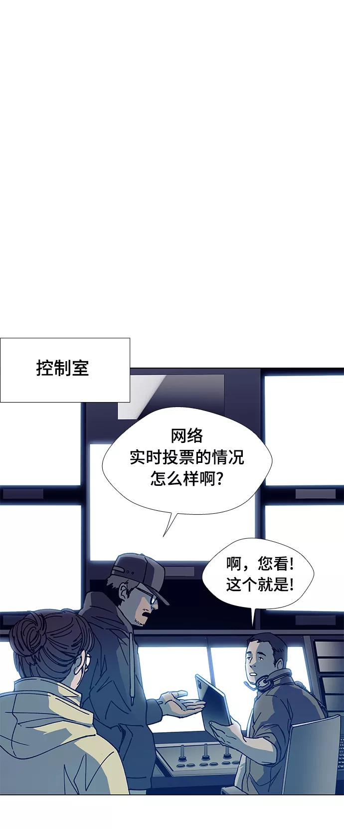 《如果AI统治世界》[第3话] 最好的朋友 1 第67页