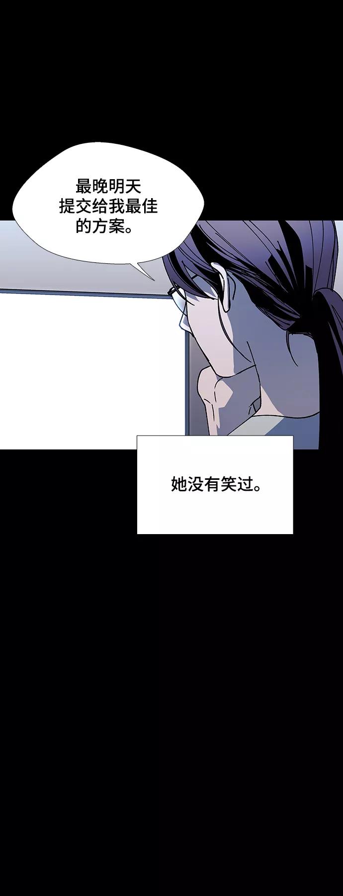 《如果AI统治世界》[第48话] 救世主 11 第59页