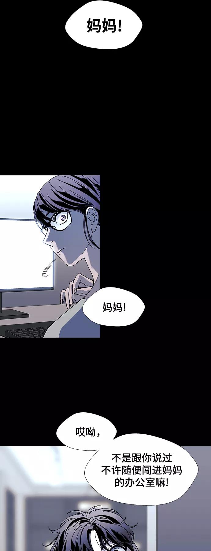 《如果AI统治世界》[第48话] 救世主 11 第60页