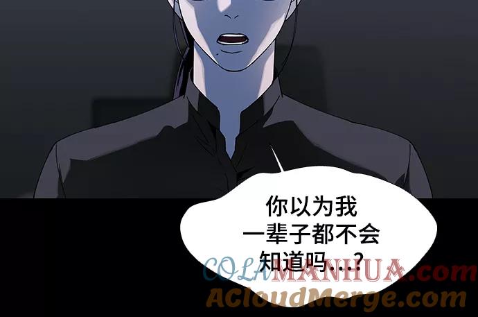 《如果AI统治世界》[第48话] 救世主 11 第46页