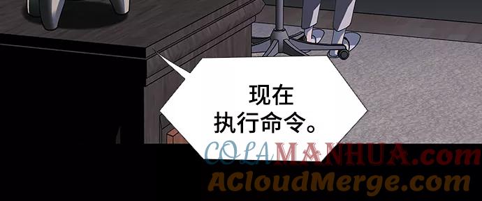 《如果AI统治世界》[第48话] 救世主 11 第58页