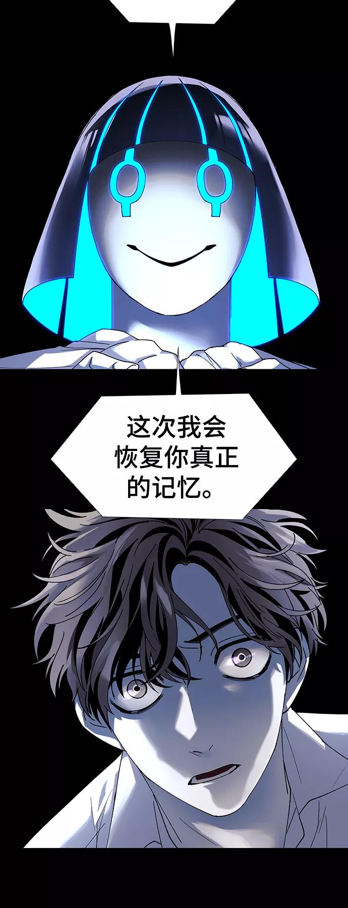 《如果AI统治世界》[第48话] 救世主 11 第36页