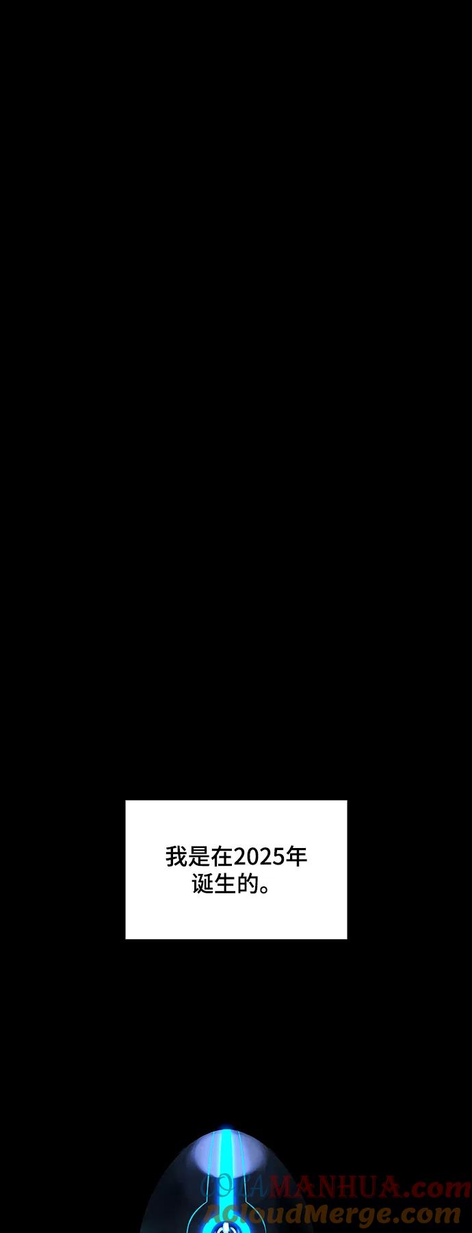 《如果AI统治世界》[第48话] 救世主 11 第43页