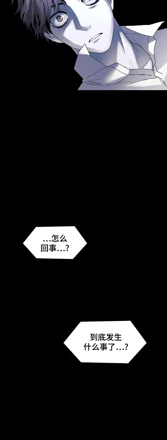 《如果AI统治世界》[第48话] 救世主 11 第26页