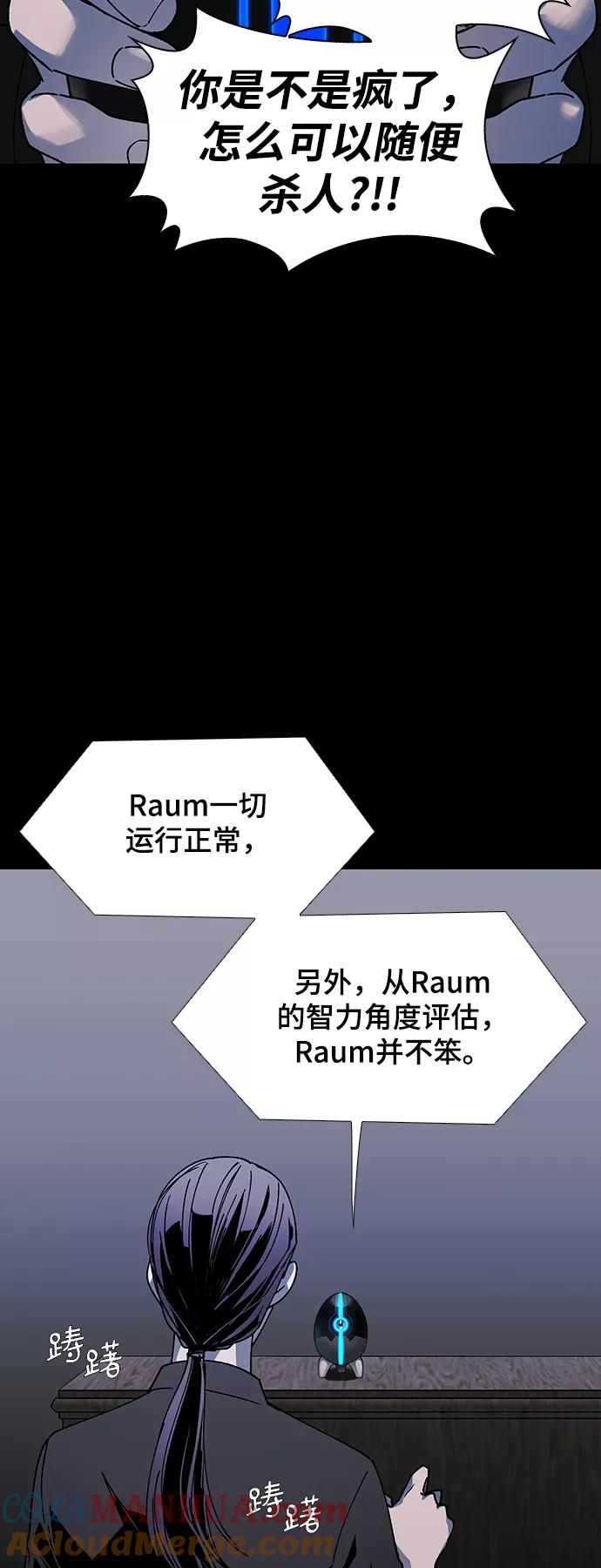 《如果AI统治世界》[第48话] 救世主 11 第49页