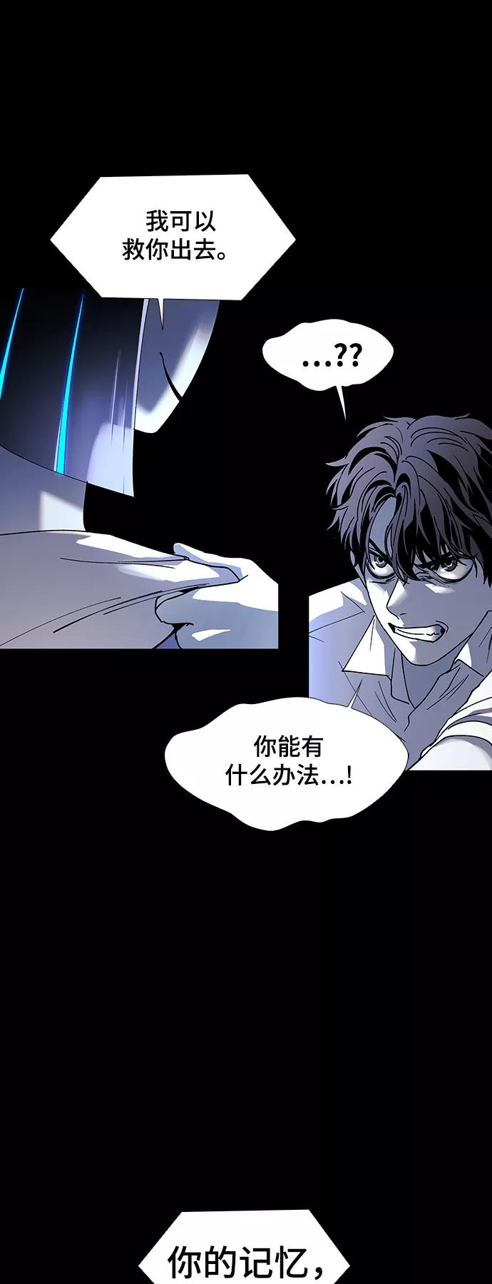 《如果AI统治世界》[第48话] 救世主 11 第35页