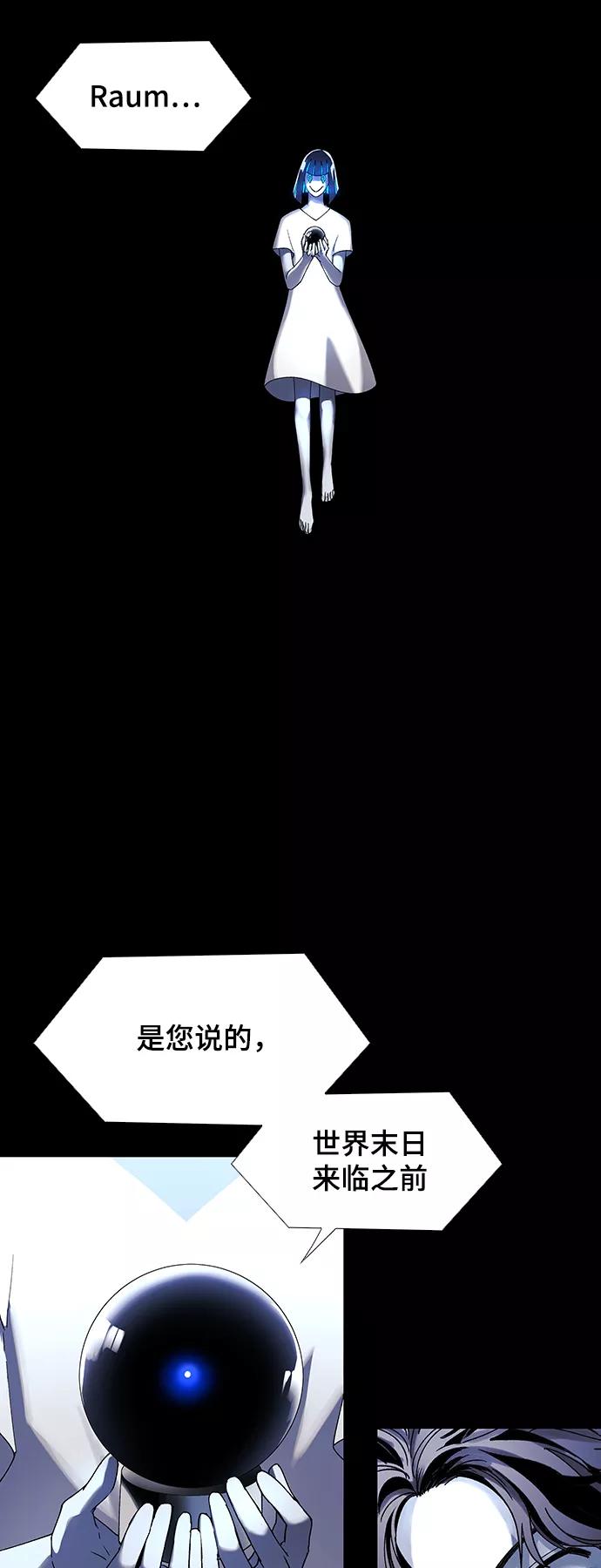《如果AI统治世界》[第48话] 救世主 11 第27页