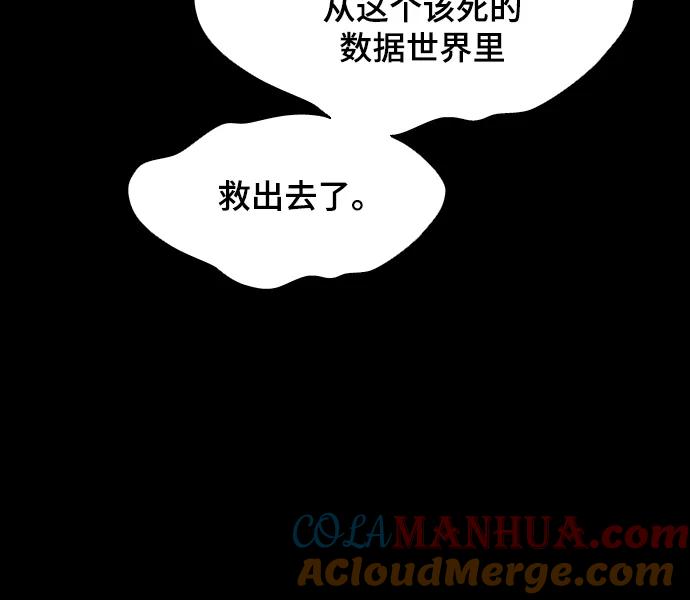 《如果AI统治世界》[第48话] 救世主 11 第34页