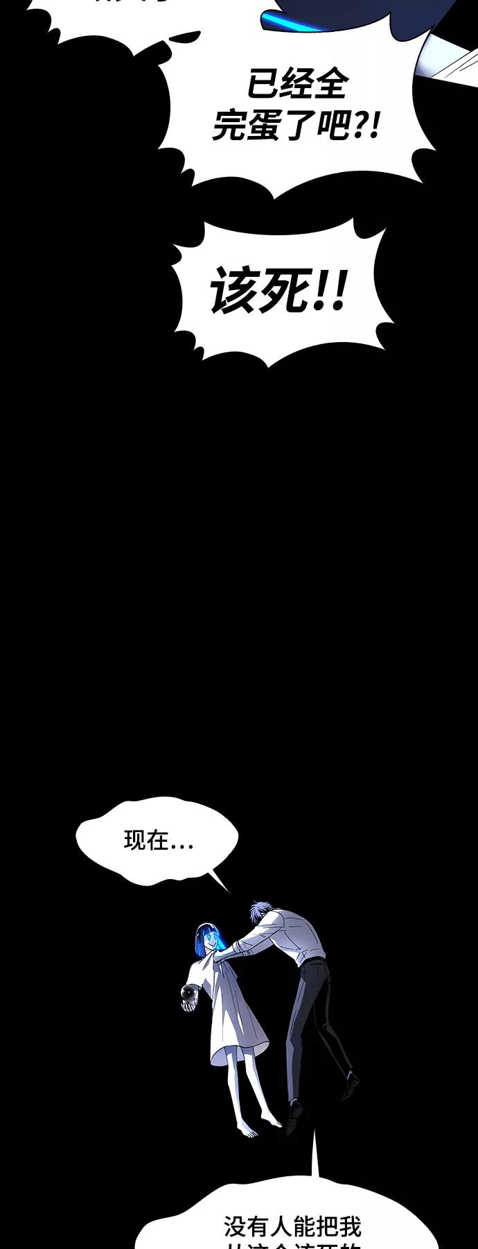 《如果AI统治世界》[第48话] 救世主 11 第33页