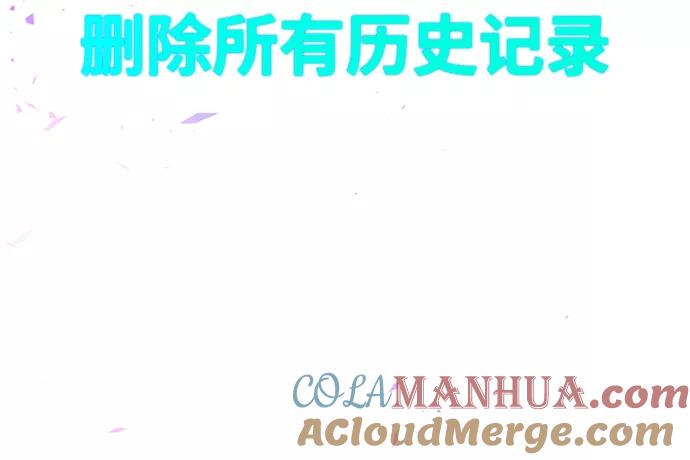 《如果AI统治世界》[第48话] 救世主 11 第22页