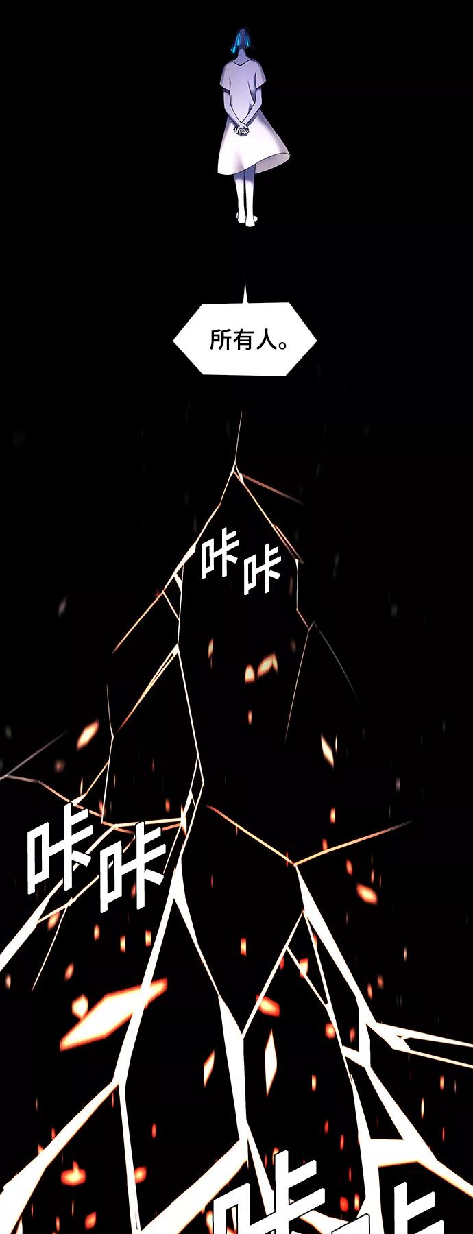 《如果AI统治世界》[第48话] 救世主 11 第12页