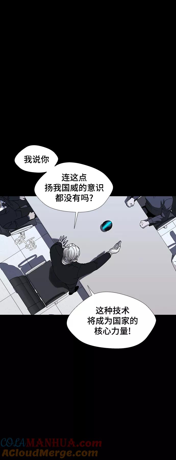 《如果AI统治世界》[第48话] 救世主 11 第55页
