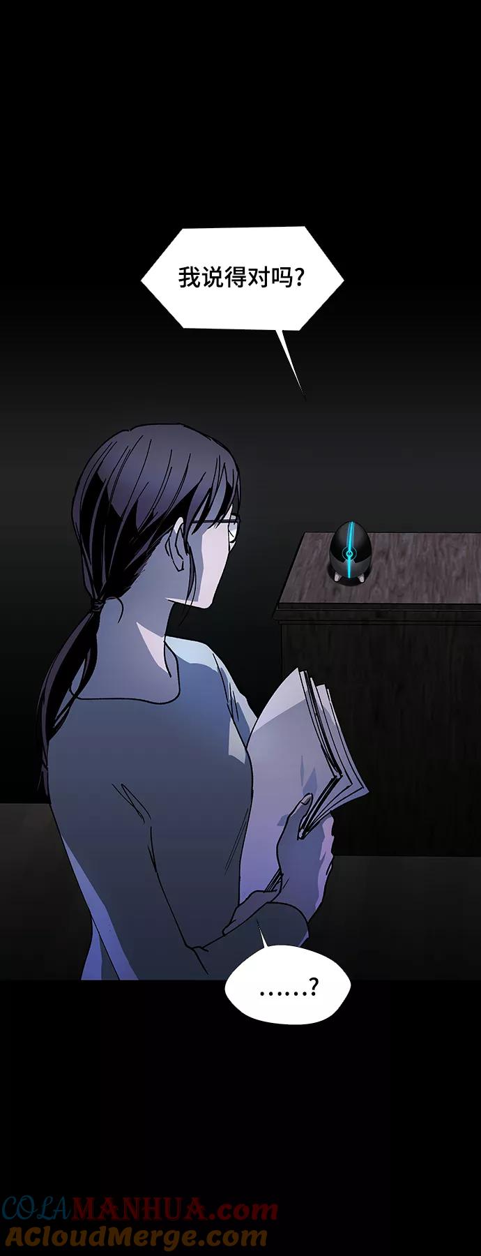 《如果AI统治世界》[第48话] 救世主 11 第67页