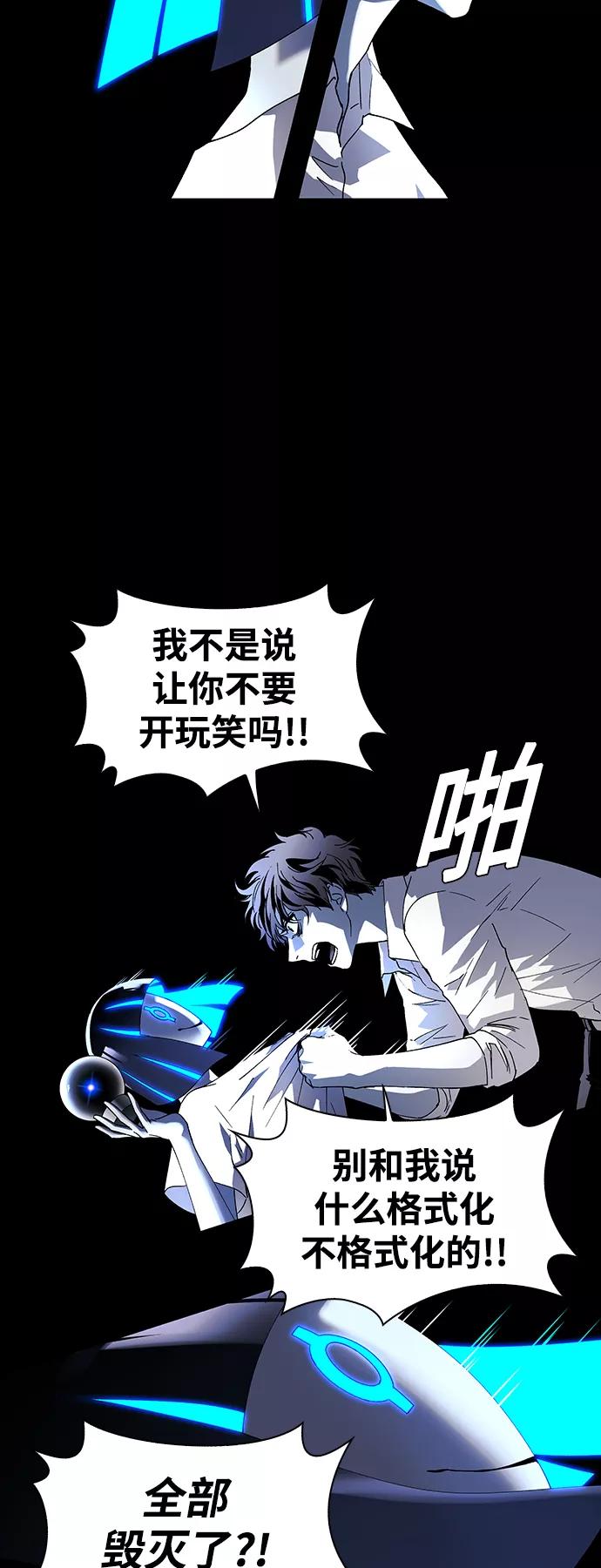 《如果AI统治世界》[第48话] 救世主 11 第32页