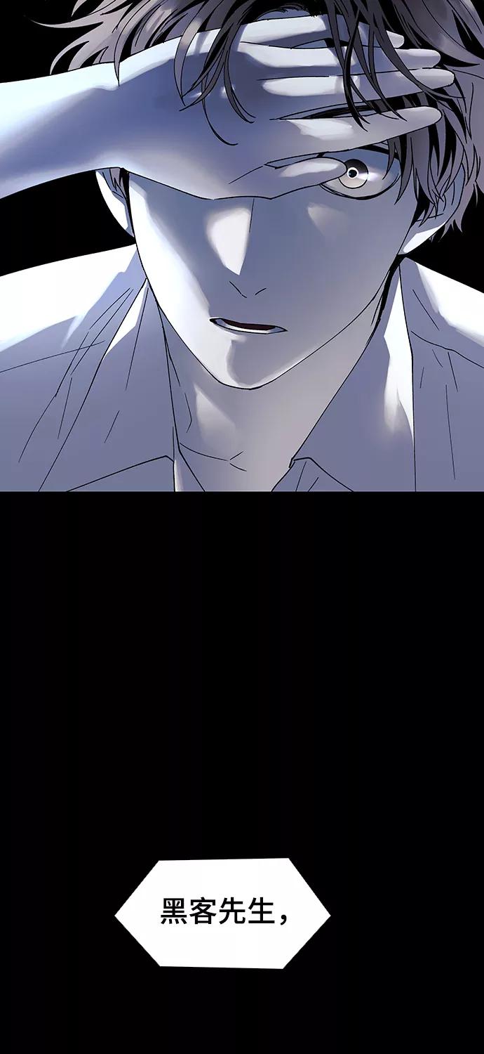 《如果AI统治世界》[第48话] 救世主 11 第38页