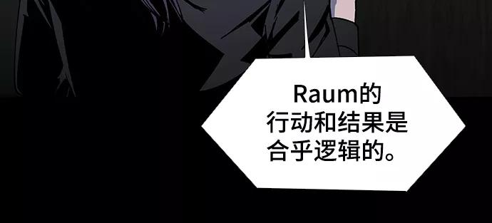 《如果AI统治世界》[第48话] 救世主 11 第50页