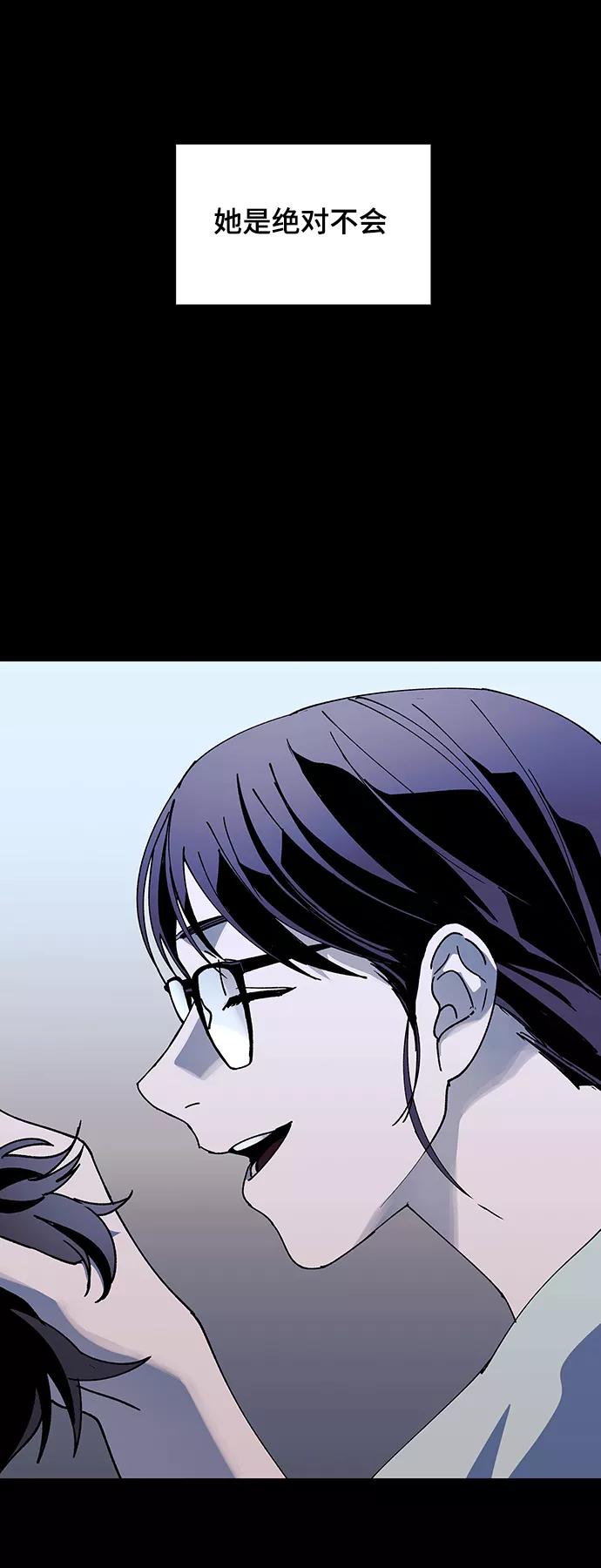 《如果AI统治世界》[第48话] 救世主 11 第63页