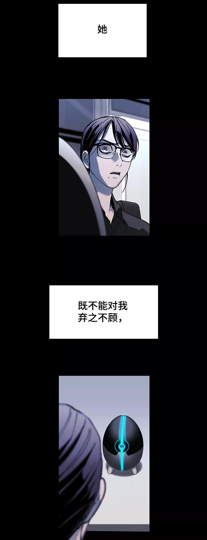 《如果AI统治世界》[第48话] 救世主 11 第56页