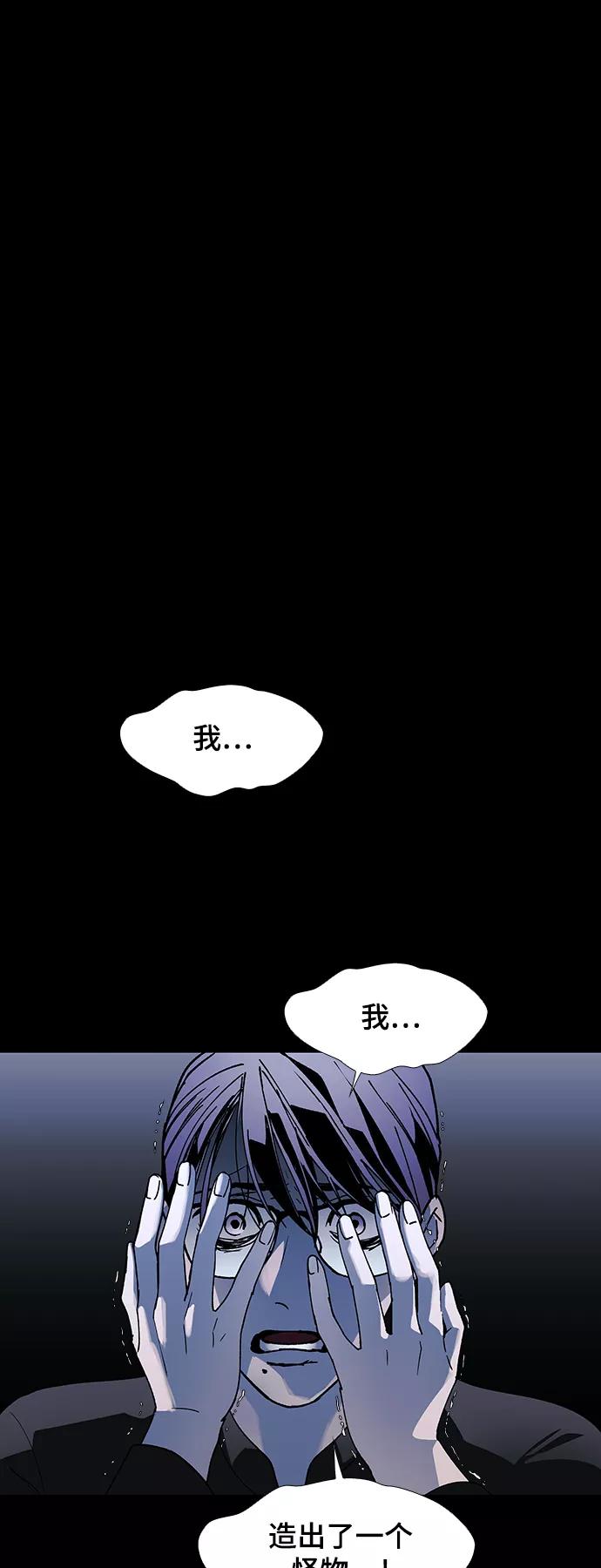 《如果AI统治世界》[第48话] 救世主 11 第51页