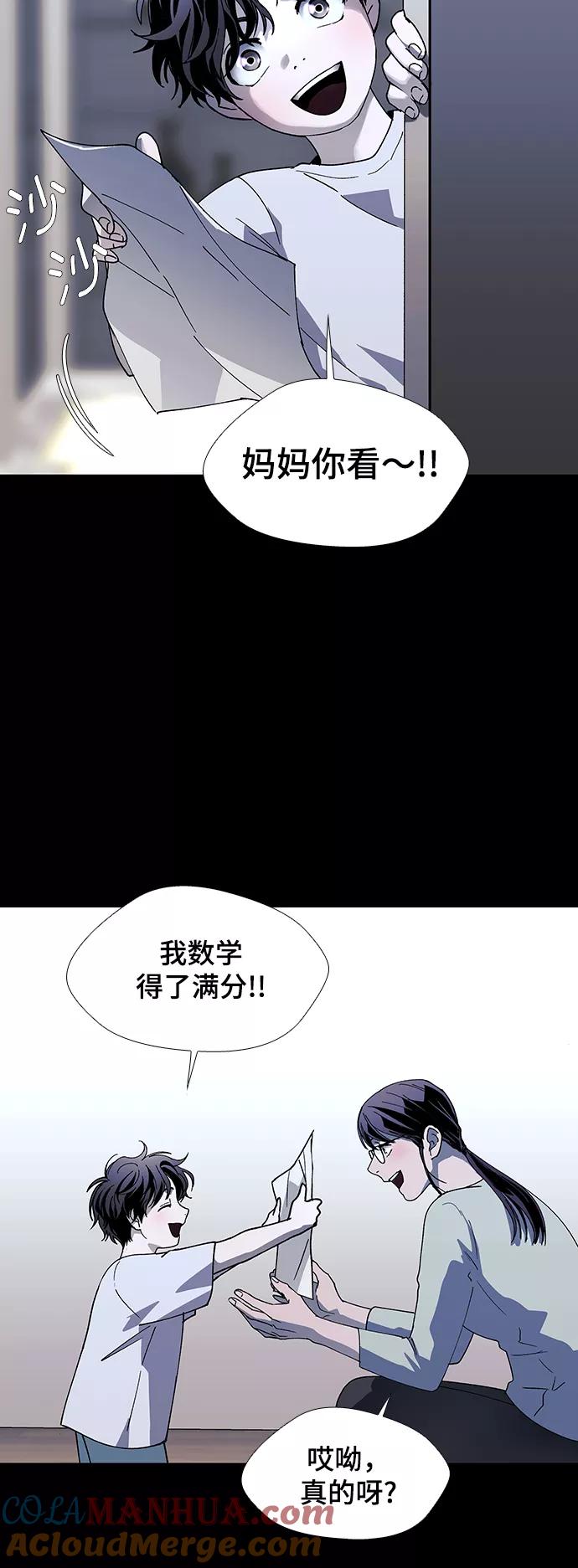 《如果AI统治世界》[第48话] 救世主 11 第61页