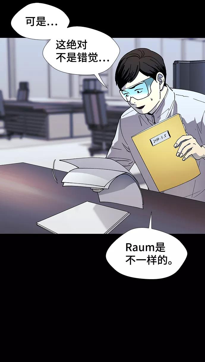 《如果AI统治世界》[第49话] 救世主 12 第12页
