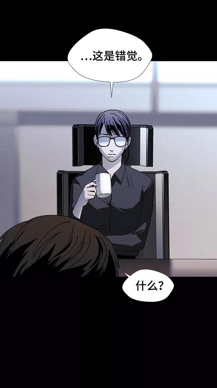 《如果AI统治世界》[第49话] 救世主 12 第9页