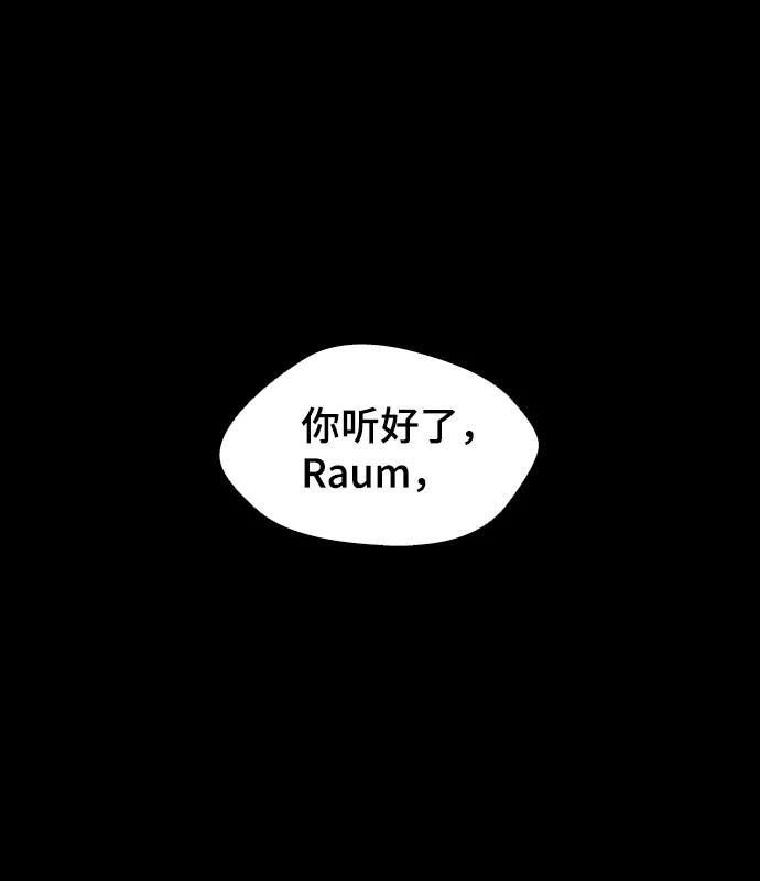 《如果AI统治世界》[第49话] 救世主 12 第27页