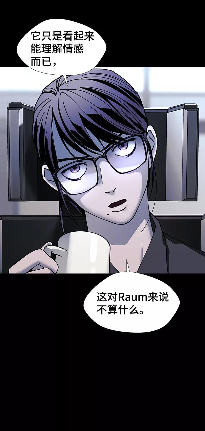 《如果AI统治世界》[第49话] 救世主 12 第11页