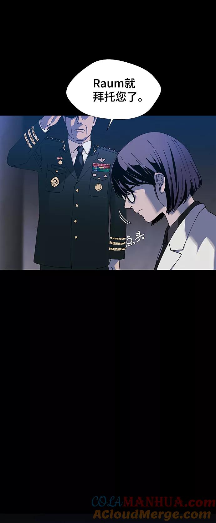 《如果AI统治世界》[第49话] 救世主 12 第52页