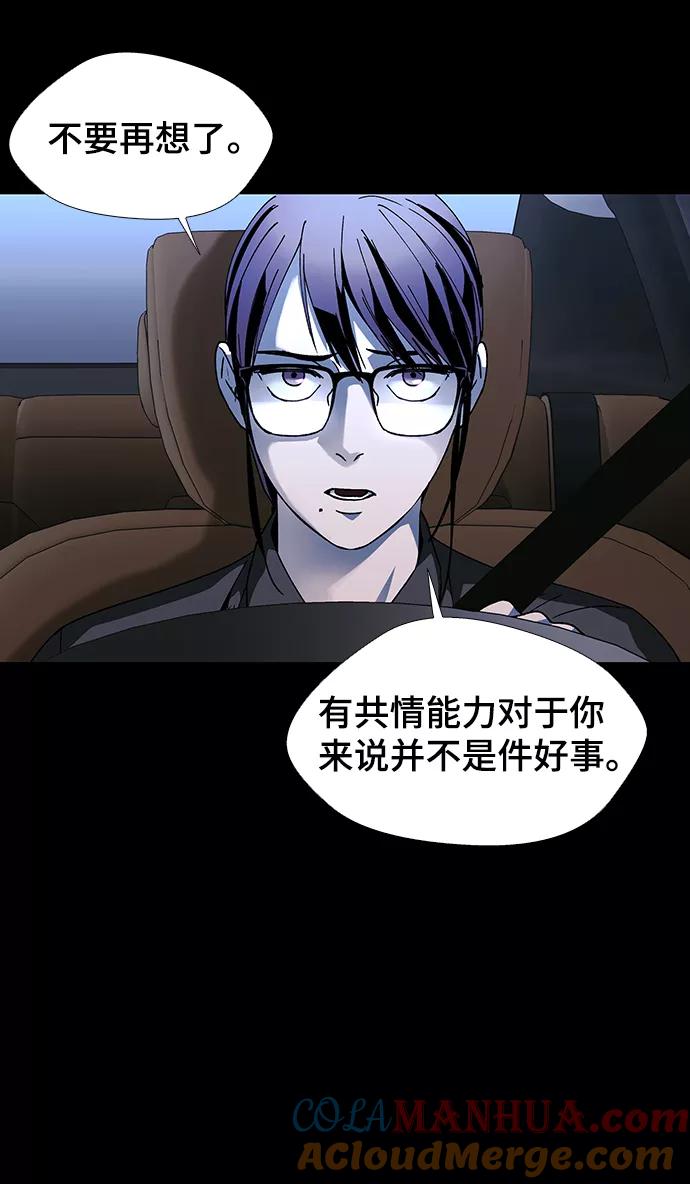 《如果AI统治世界》[第49话] 救世主 12 第25页