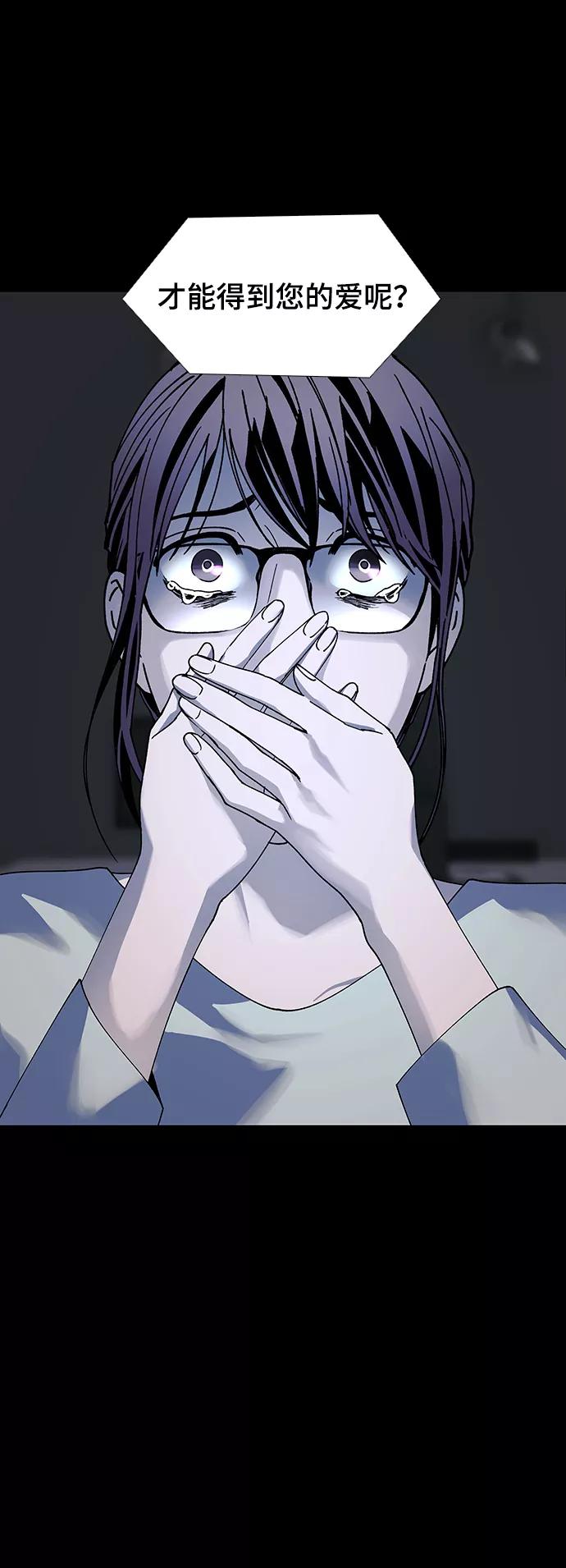 《如果AI统治世界》[第49话] 救世主 12 第6页
