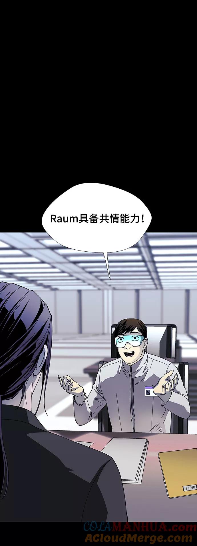 《如果AI统治世界》[第49话] 救世主 12 第7页